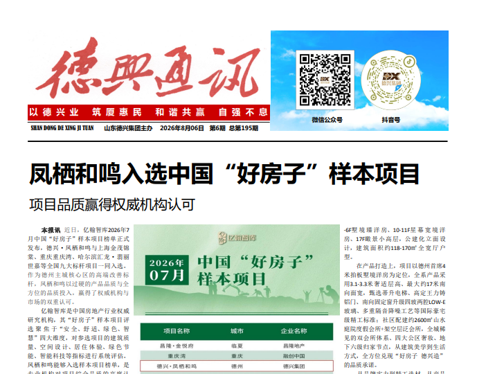 【第195期】看《德兴通讯》知德兴大事