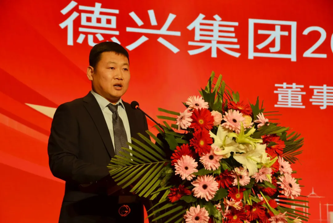 “乘风破浪 砥砺前行” 德兴集团召开2025年工作会议