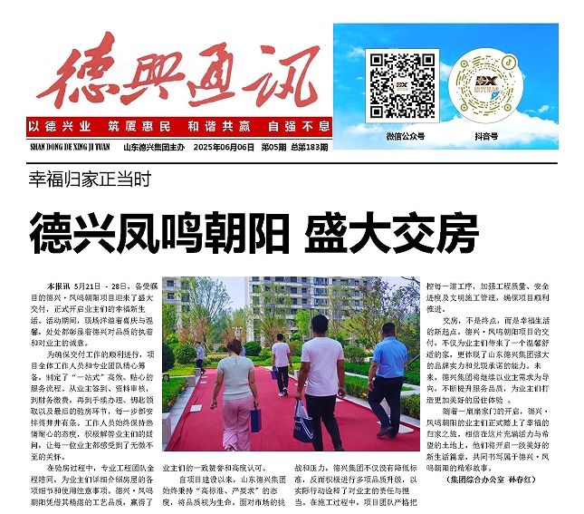 【第183期】看《德兴通讯》知德兴大事