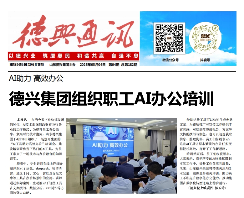 【第182期】看《德兴通讯》知德兴大事