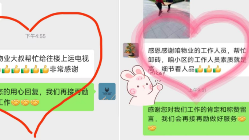 德兴“贴心”服务获业主好评