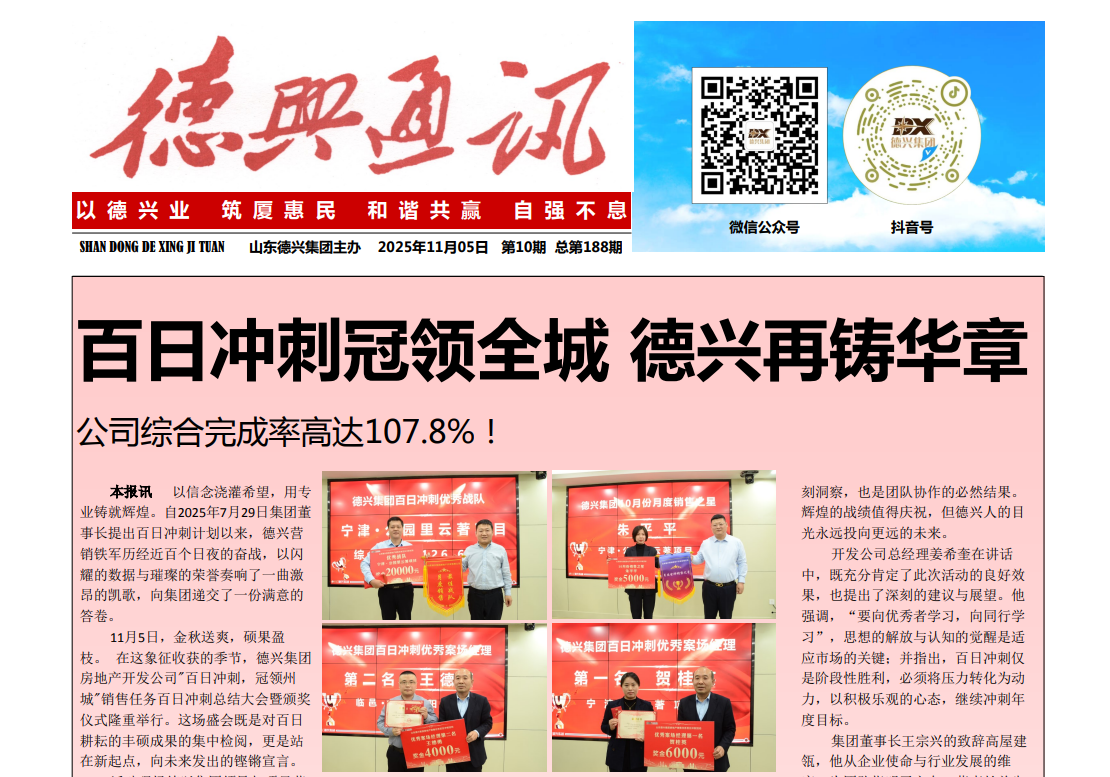 【第188期】看《德兴通讯》知德兴大事