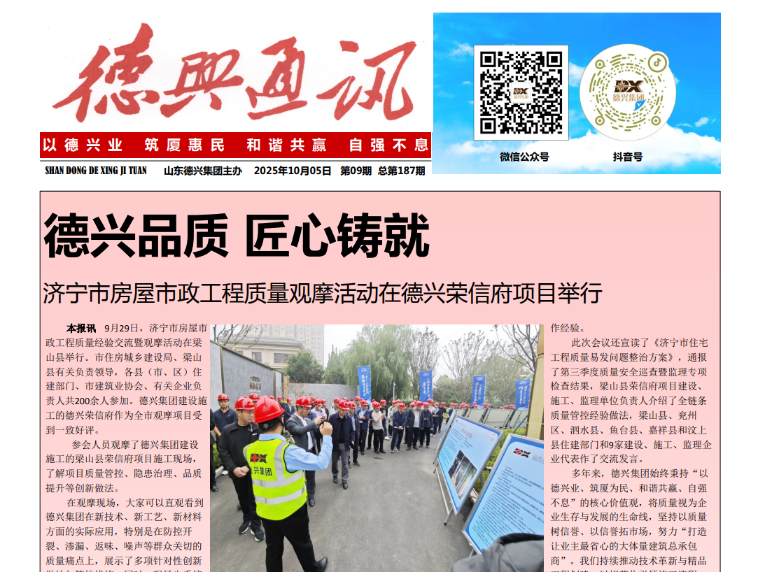 【第187期】看《德兴通讯》知德兴大事