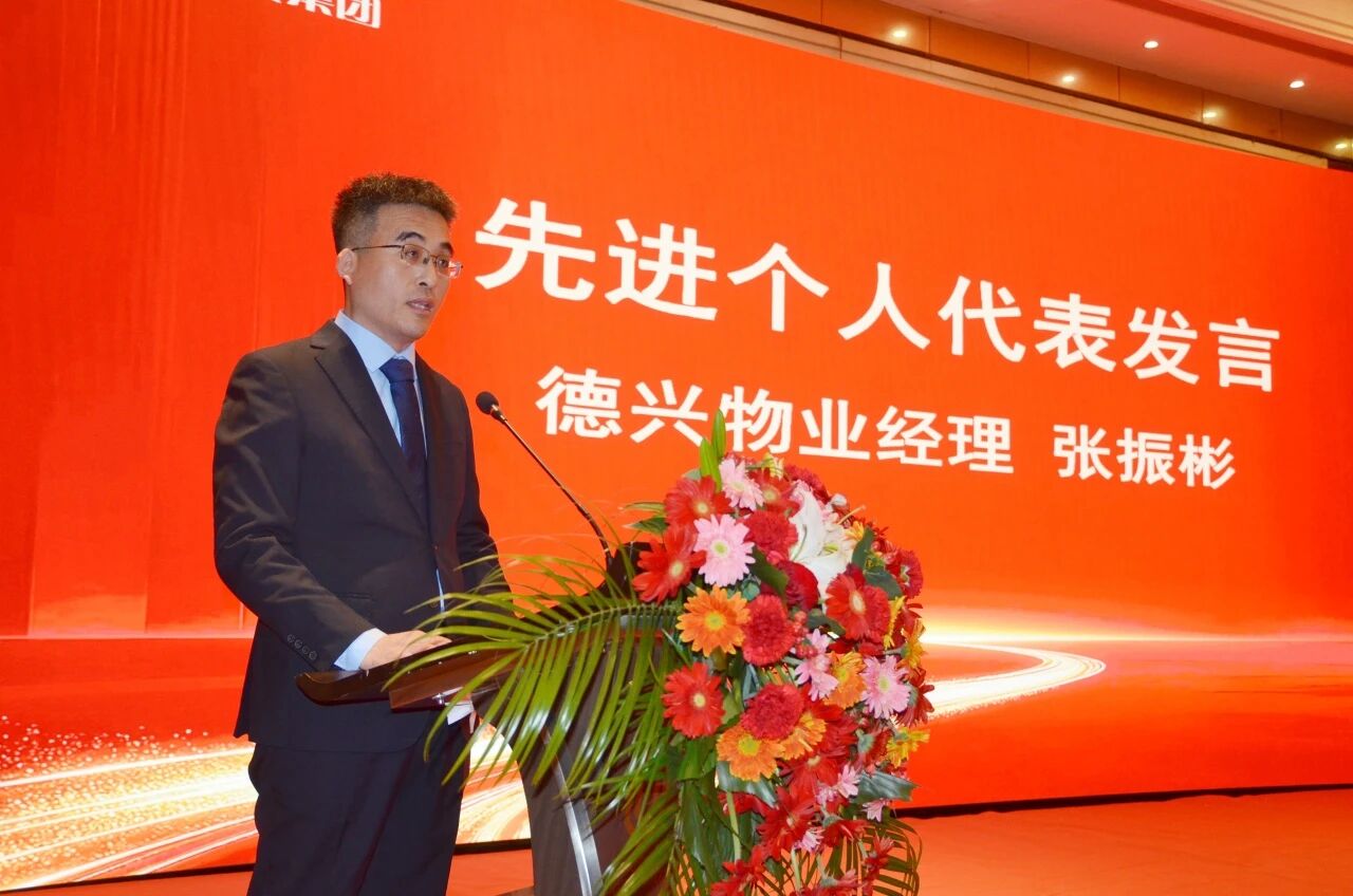 德兴集团先进个人代表——张振彬