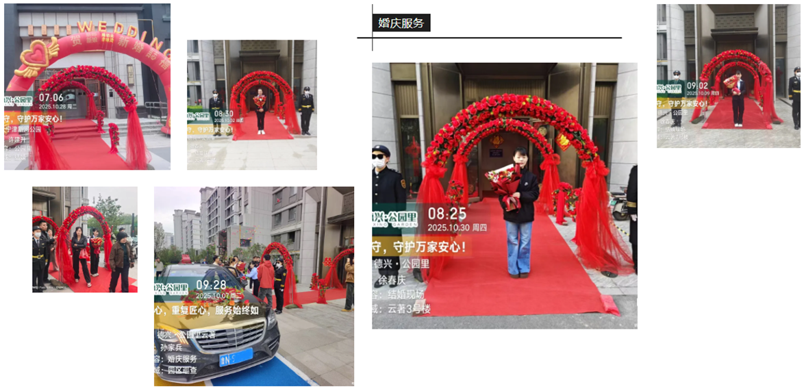 以“幸福增值服务” 构建和谐社区