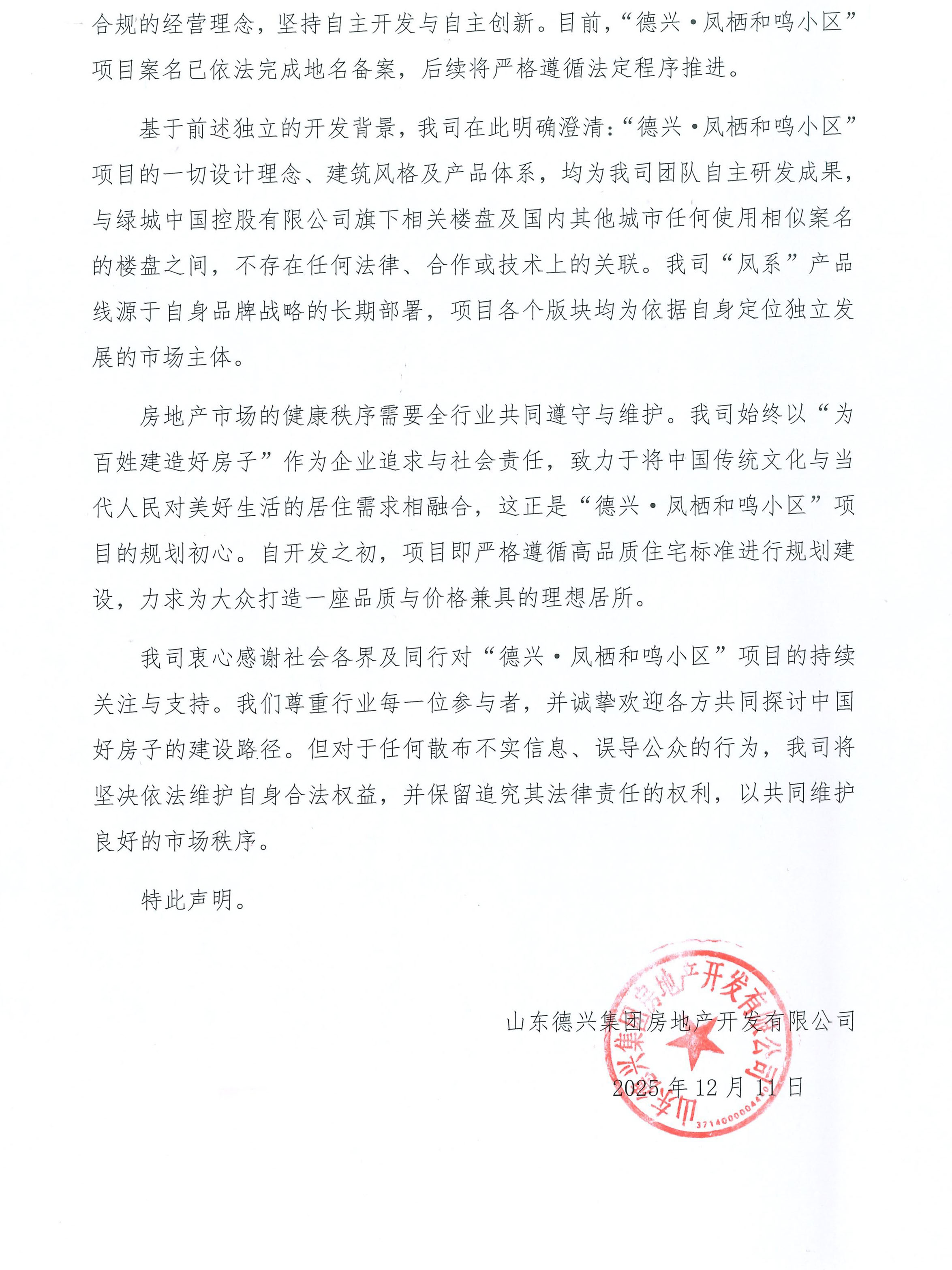 20251211172740855_0002